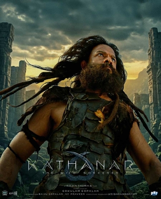 Kathanar - The Wild Sorcerer photo 2