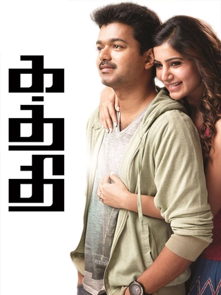 Kaththi (2014) photo 2