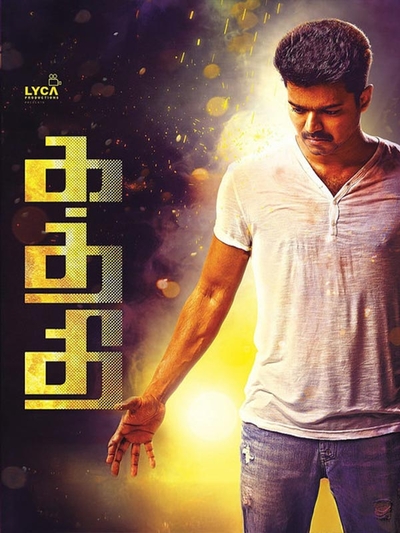 Kaththi (2014) poster