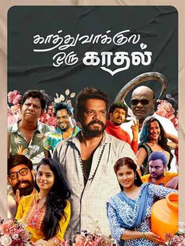 Kathuvaakula Oru Kadhal