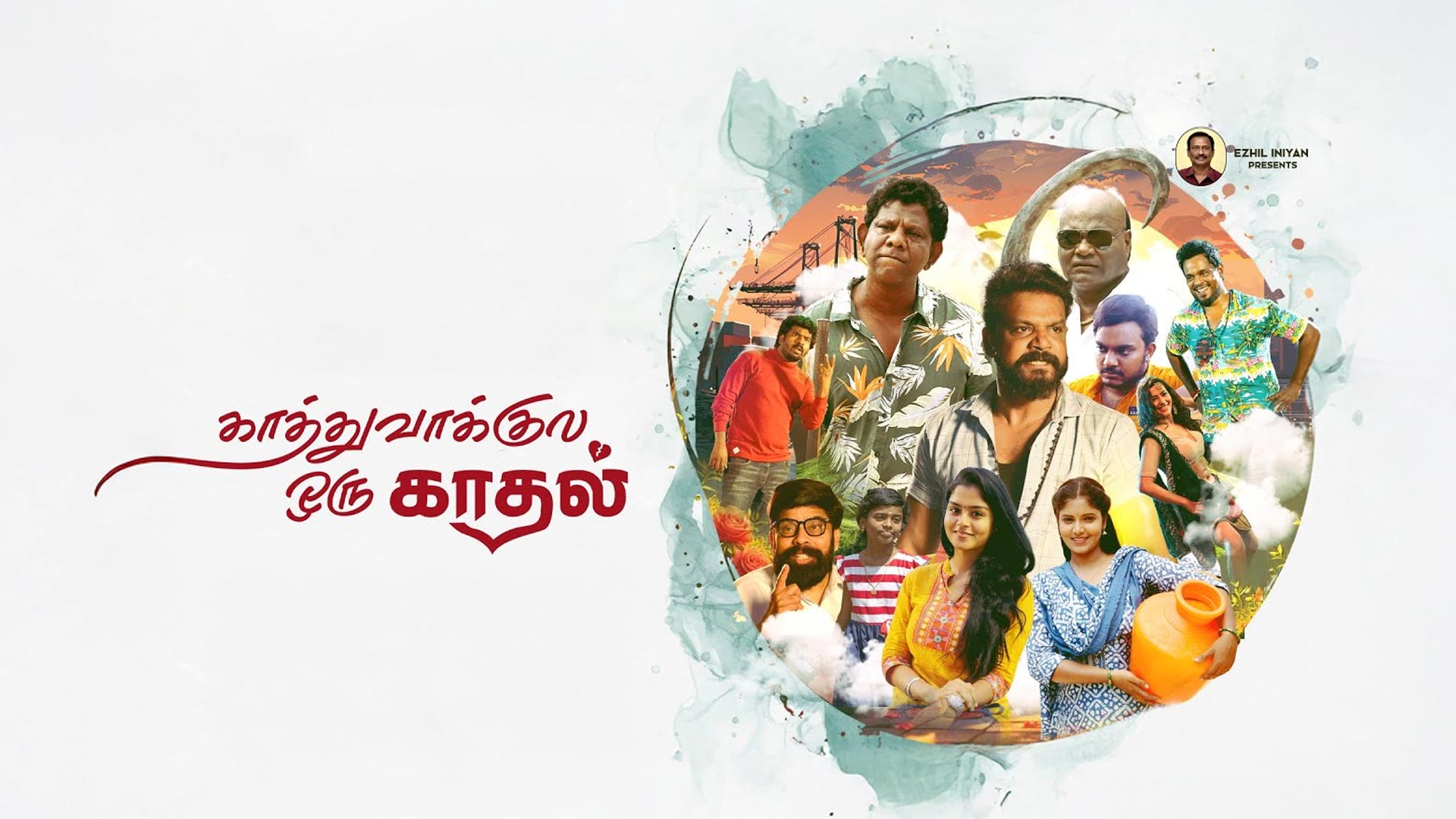 Kathuvaakula Oru Kadhal Official Trailer | Ezhil Iniyan P | Maass Ravi | G.K.V | Chennai Productions