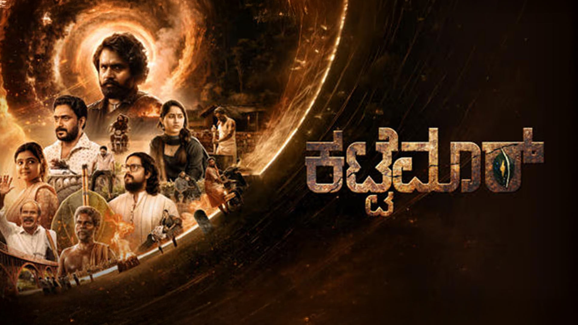 Kattemar | Official Tulu Trailer | Swaraj Shetty | JP Thuminad | Lanchulal KS | Astra Productions