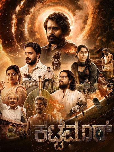 Kattemar poster