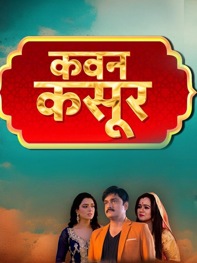 Kawan Kasoor poster
