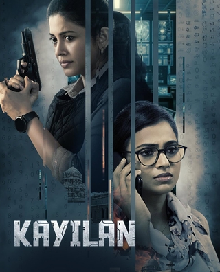 Kayilan photo 1