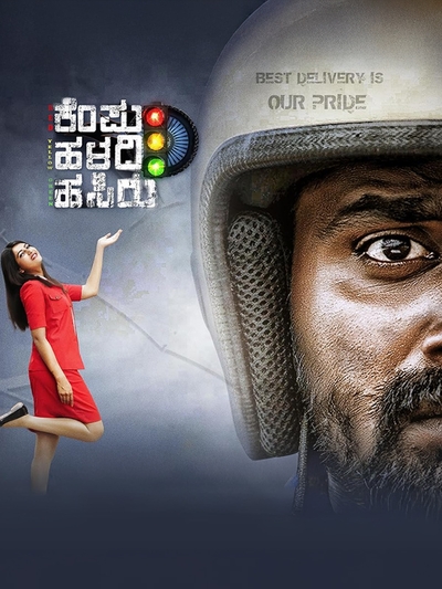 Kempu Haladi Hasiru poster