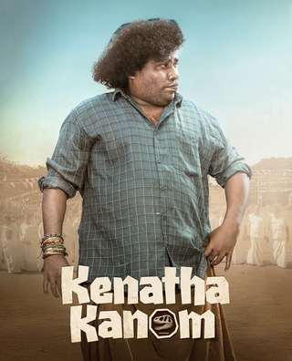 Kenatha Kanom photo 1