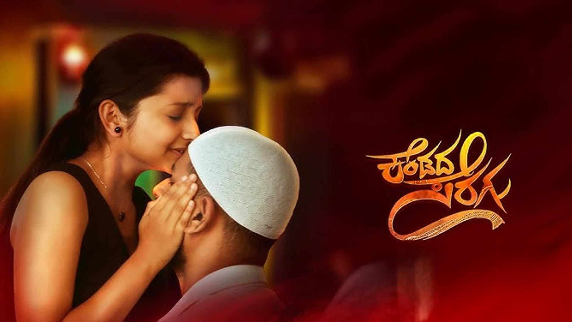 Kendada Seragu Kannada Official Trailer | Malashri | Bhoomi Shetty | Rocky Somli |