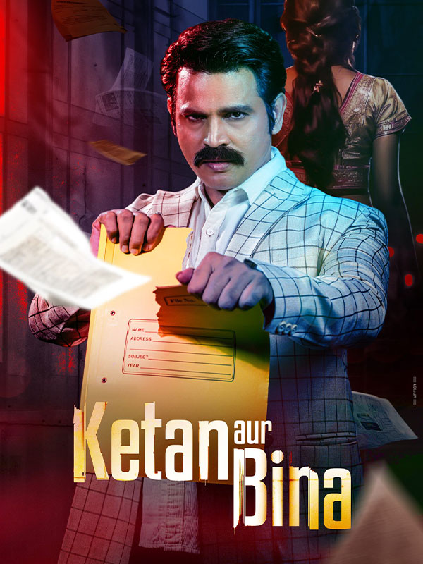 Ketan Aur Bina