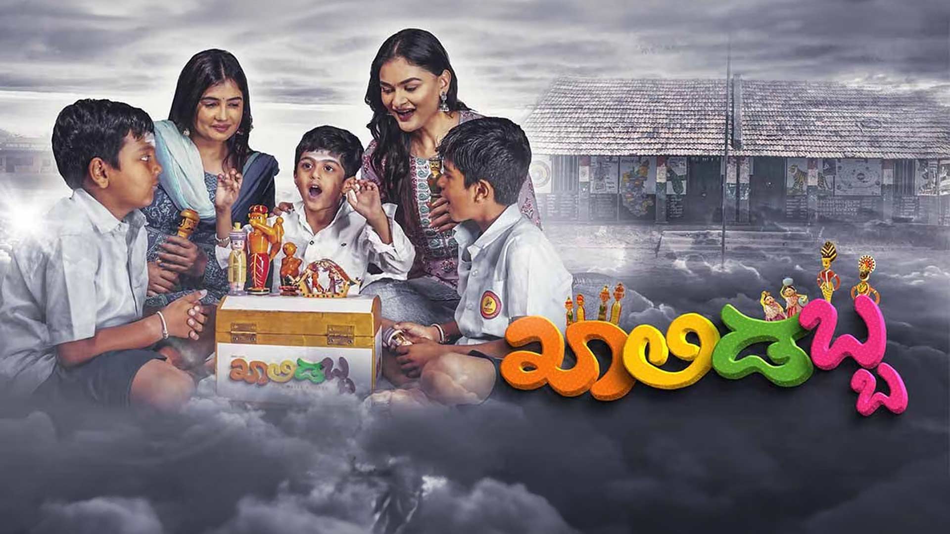 Khaalidabba Official Trailer | Raam Gudi | V Nagendra Prasad | Adya Priya | Manju G | Music Bazar