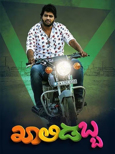 Khaali Dabba poster