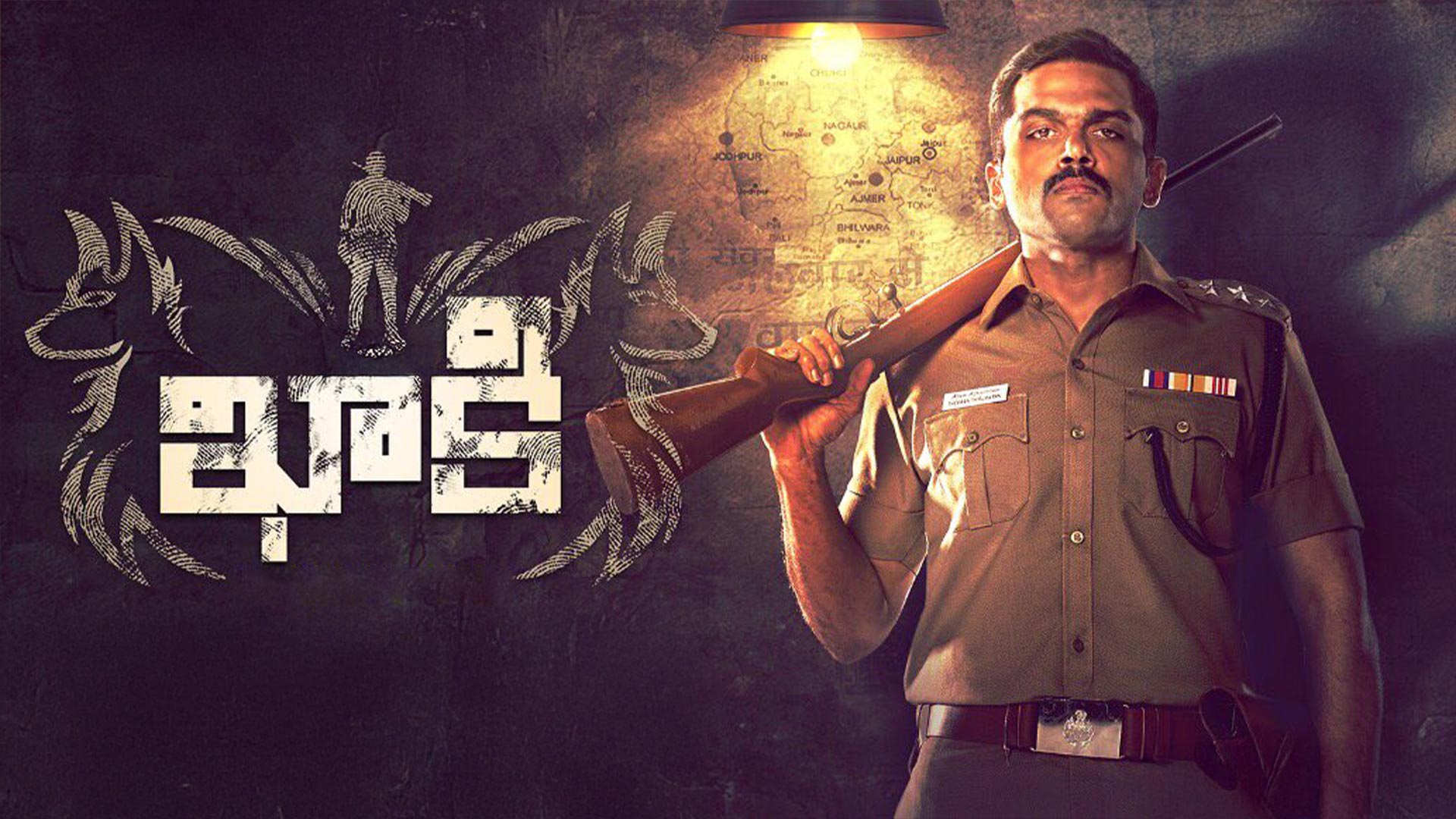 Khakee (The Power Of Police) Official Teaser || Khakee Telugu Movie || Karthi, RakulPreet || Ghibran