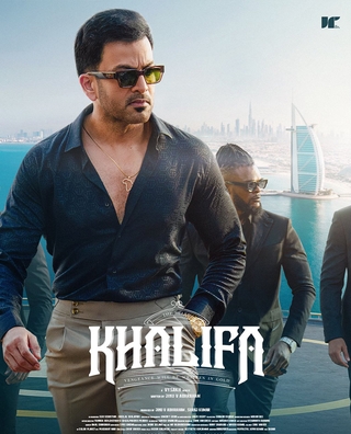 Khalifa photo 7