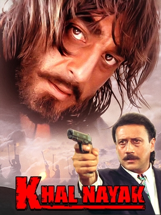 Khalnayak (1993) photo 1