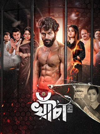 Khancha photo 1