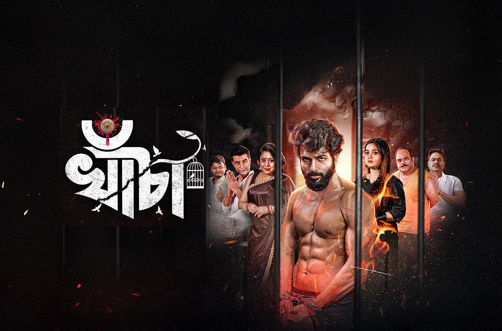 KHANCHA | Official Trailer | Mrinmoy(Cinebap) & Pratyusha | Anirban Chakraborty | Dr. Prabir Bhowmik