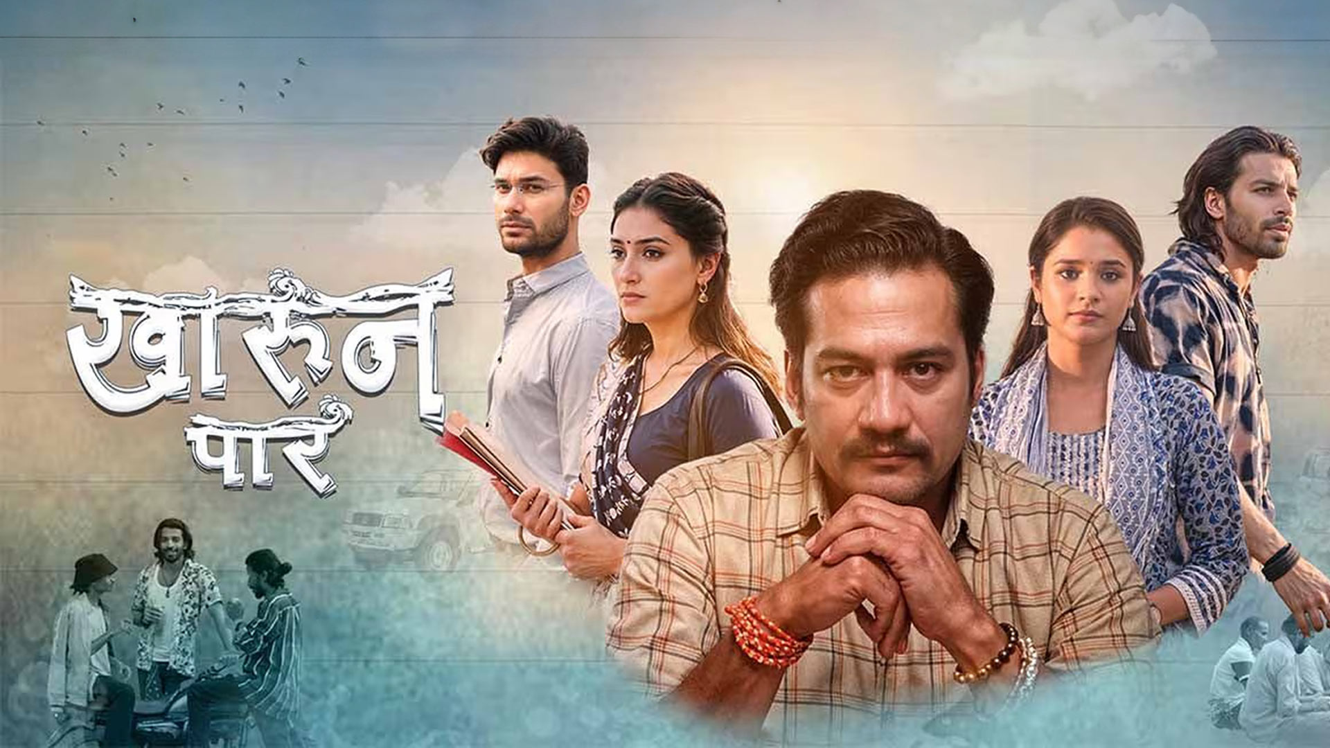 Kharun Paar | खारून पार | Official Trailer | Elsa & Sheel | Raaya & Evergreen Vishal | Kranti Dixit