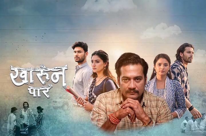 Kharun Paar movie banner