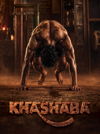 Khashaba photo 1