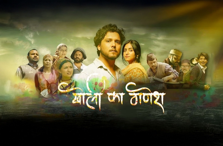 Kholi Ka Ganesh movie banner