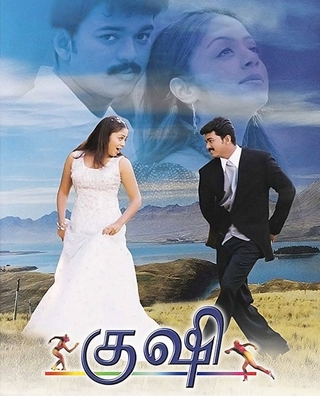 Kushi (2000) photo 1