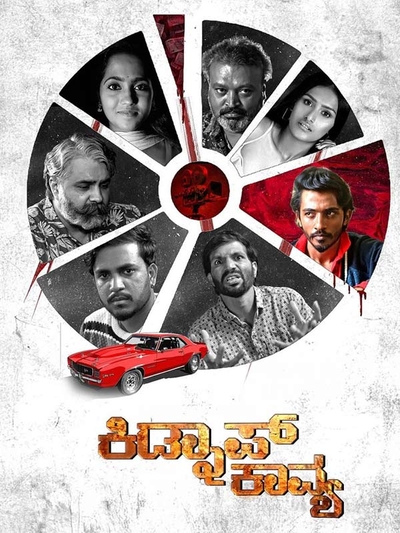 Kidnap Kavya poster