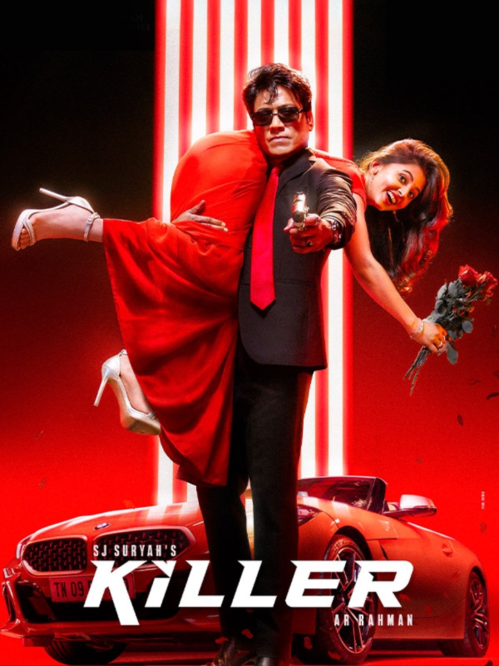 Killer movie banner