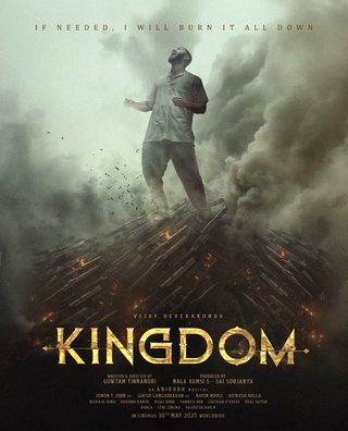 Kingdom photo 1