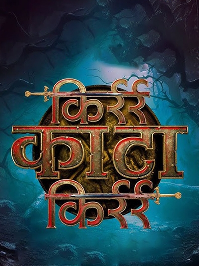 Kirr Kata Kirr poster