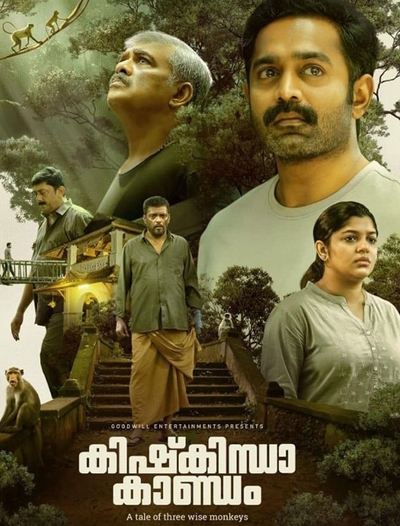 Kishkindha Kaandam (2024) poster