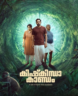 Kishkindha Kaandam (2024) photo 1