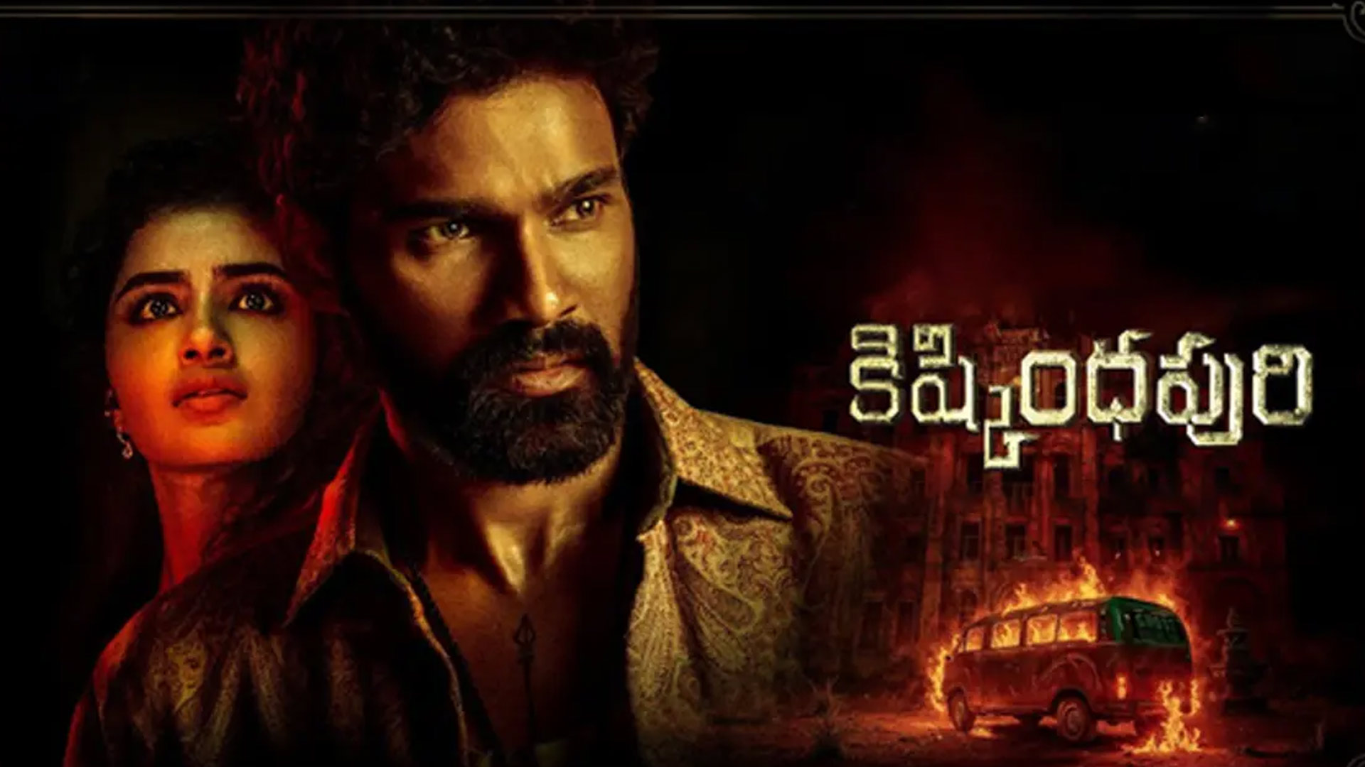 Kishkindhapuri - Trailer | Bellamkonda Sreenivas | Anupama | Koushik Pegallapati | Chaitan Bharadwaj