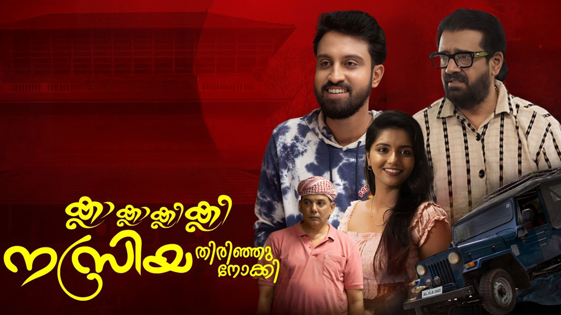 Kla Kla Klee Klee Nazriya Thirinjunookki Official Trailer | KM Hari Narayanan | Gautham | Divya