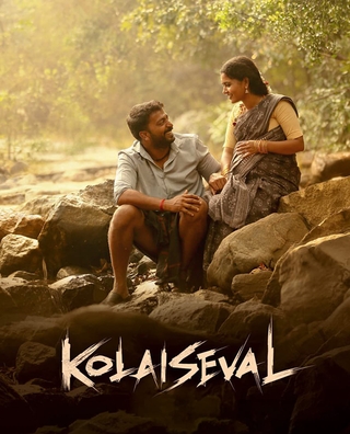 Kolaiseval photo 1