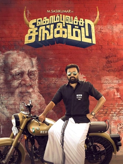 Kombu Vatcha Singamda (2022) poster