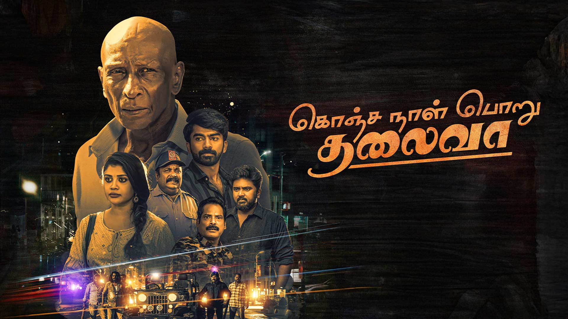 Konja Naal Poru Thalaiva - Official Trailer | Nishanth, Gayathri, Motta Rajendran | Vignesh Pandiyan