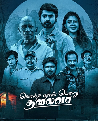 Konja Naal Poru Thalaiva photo 1