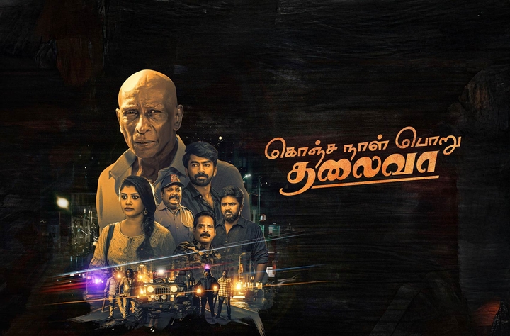 Konja Naal Poru Thalaiva movie banner