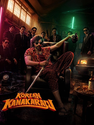 Korean Kanakaraju poster