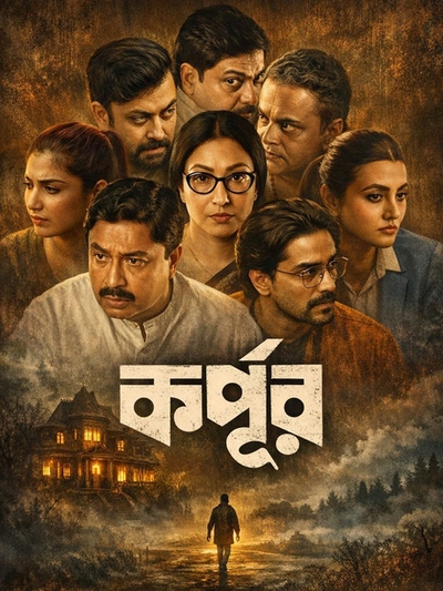 Korpur poster