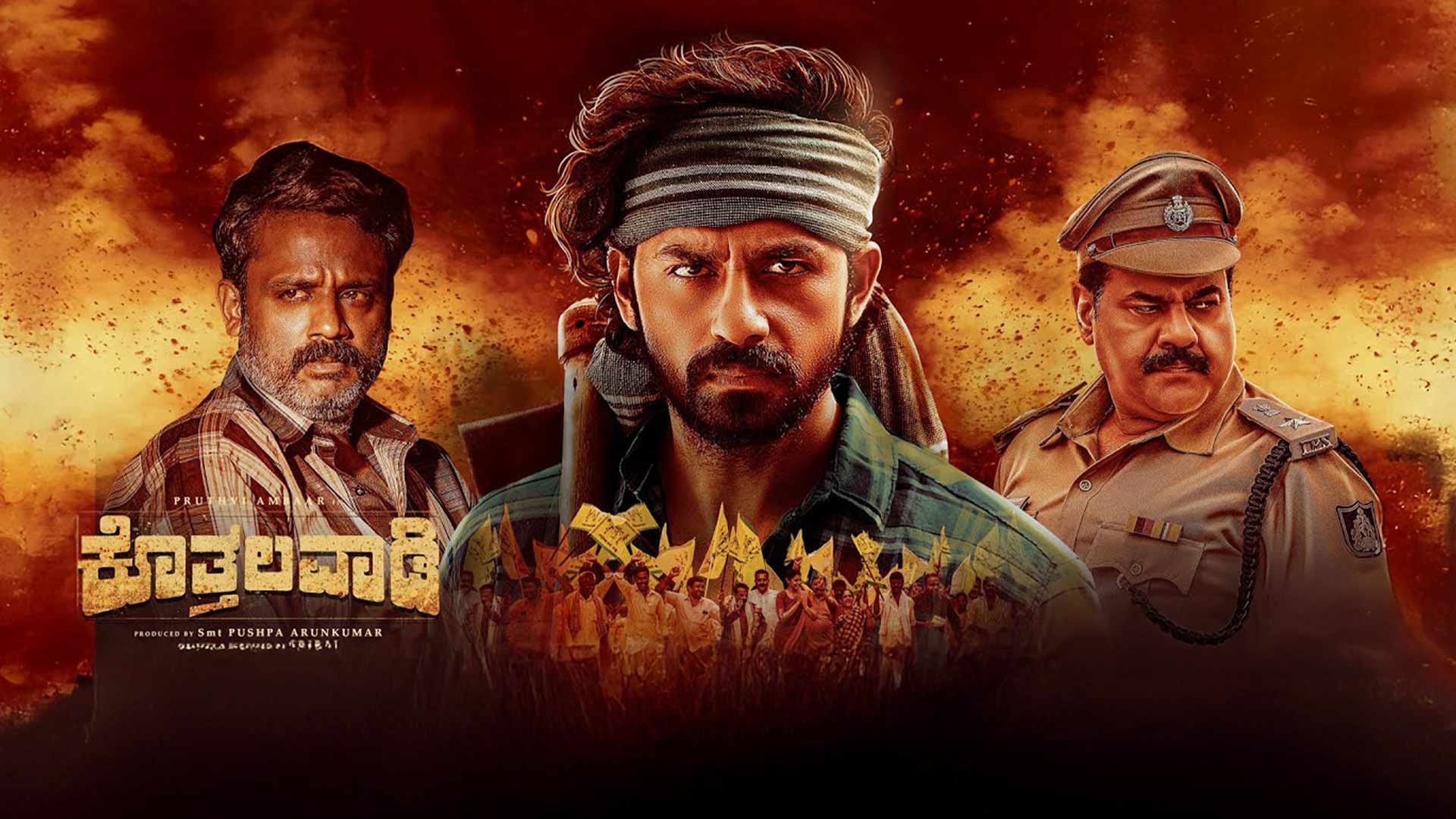 Kothalavadi Teaser | Pruthvi Ambaar | Kavya Shaiva | Pushpa Arunkumar | Sriraj | MRT Music