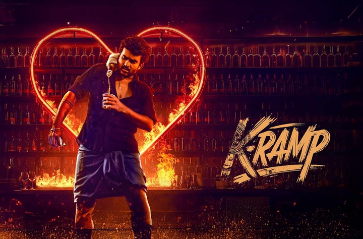 K-Ramp movie banner