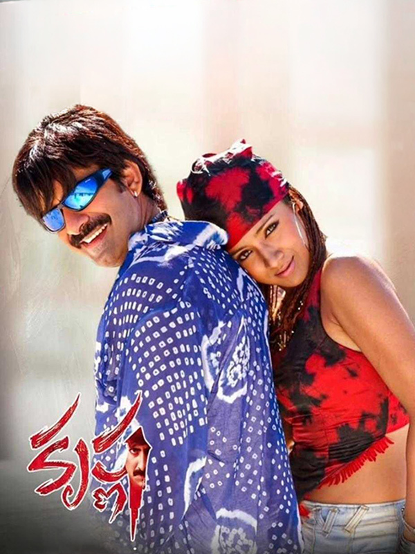 Krishna (2008)