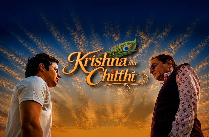 Krishna Aur Chitthi movie banner