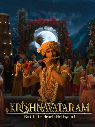 Krishnavataram Part 1: The Heart photo 1