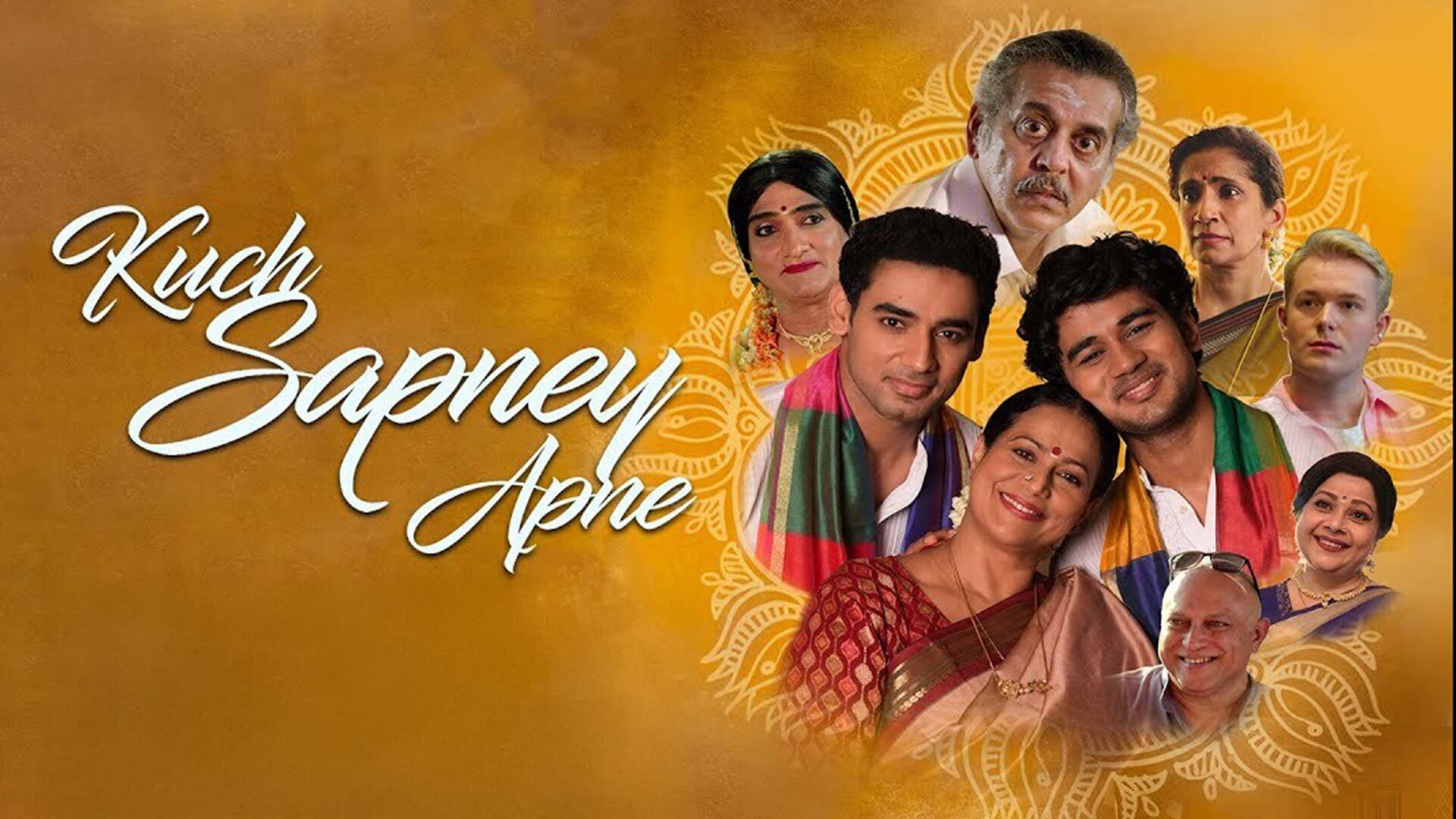 KUCH SAPNEY APNE | Official Trailer | Mona, Shishir, Satvik, Arpit | Sridhar | Feb 21