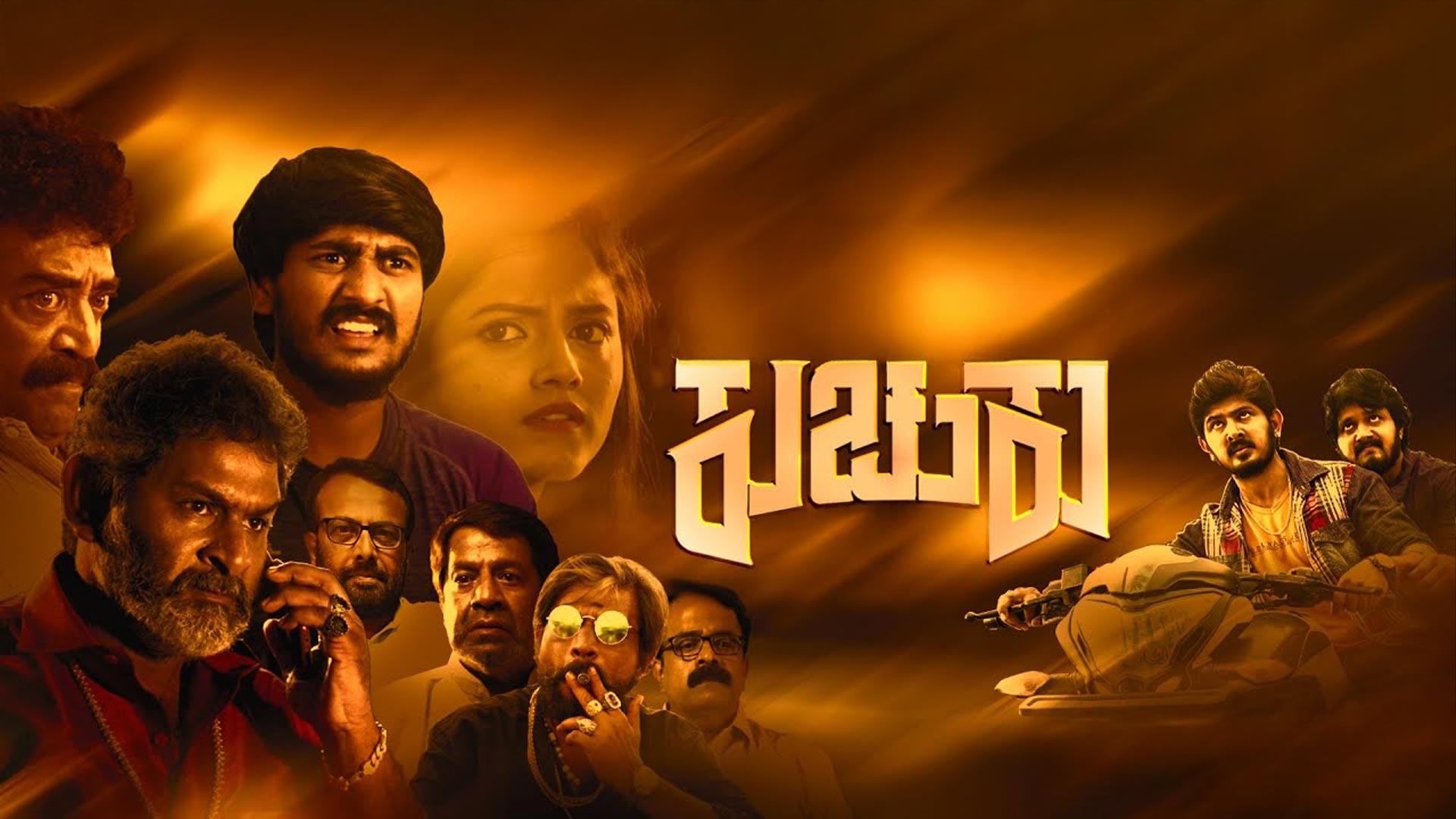 Kuchuku 2K Trailer | A T Ravish | Arjun Chauhan | Mysore Raju | Nagarathnamma ‪@massmusicadda‬