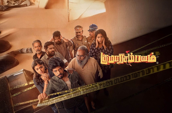 Kumaara Sambavam movie banner