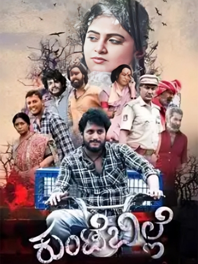Kunte Bille poster