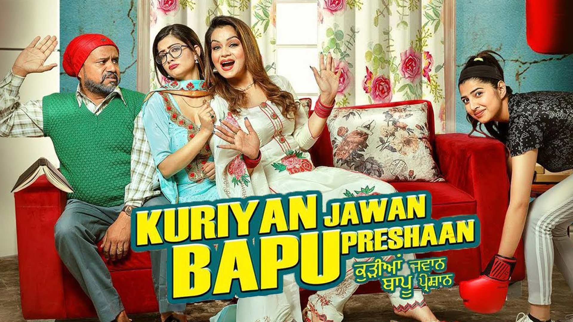 Kuriyan Jawan Bapu Preshaan (Official Trailer) | Karamjit Anmol | Latest Punjabi Movie 2021